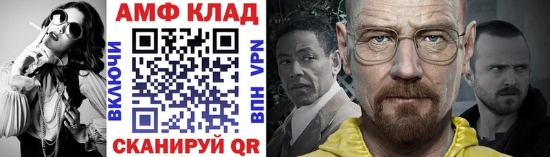 Амфетамин Розовый Сысерть