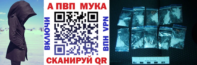 магазин    Сысерть  APVP кристаллы 