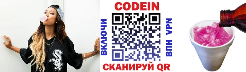 Codein напиток Lean (лин)  мориарти телеграм  Сысерть  купить наркоту 