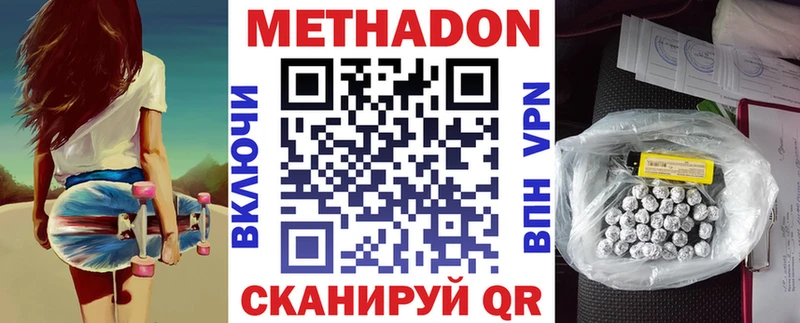 Метадон VHQ Сысерть